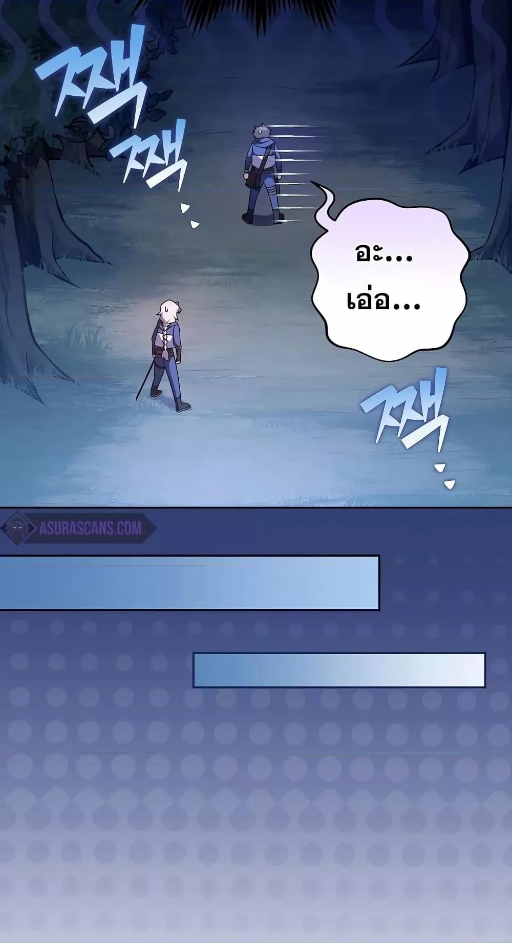 The Novel’s Extra (Remake) - หน้า 10