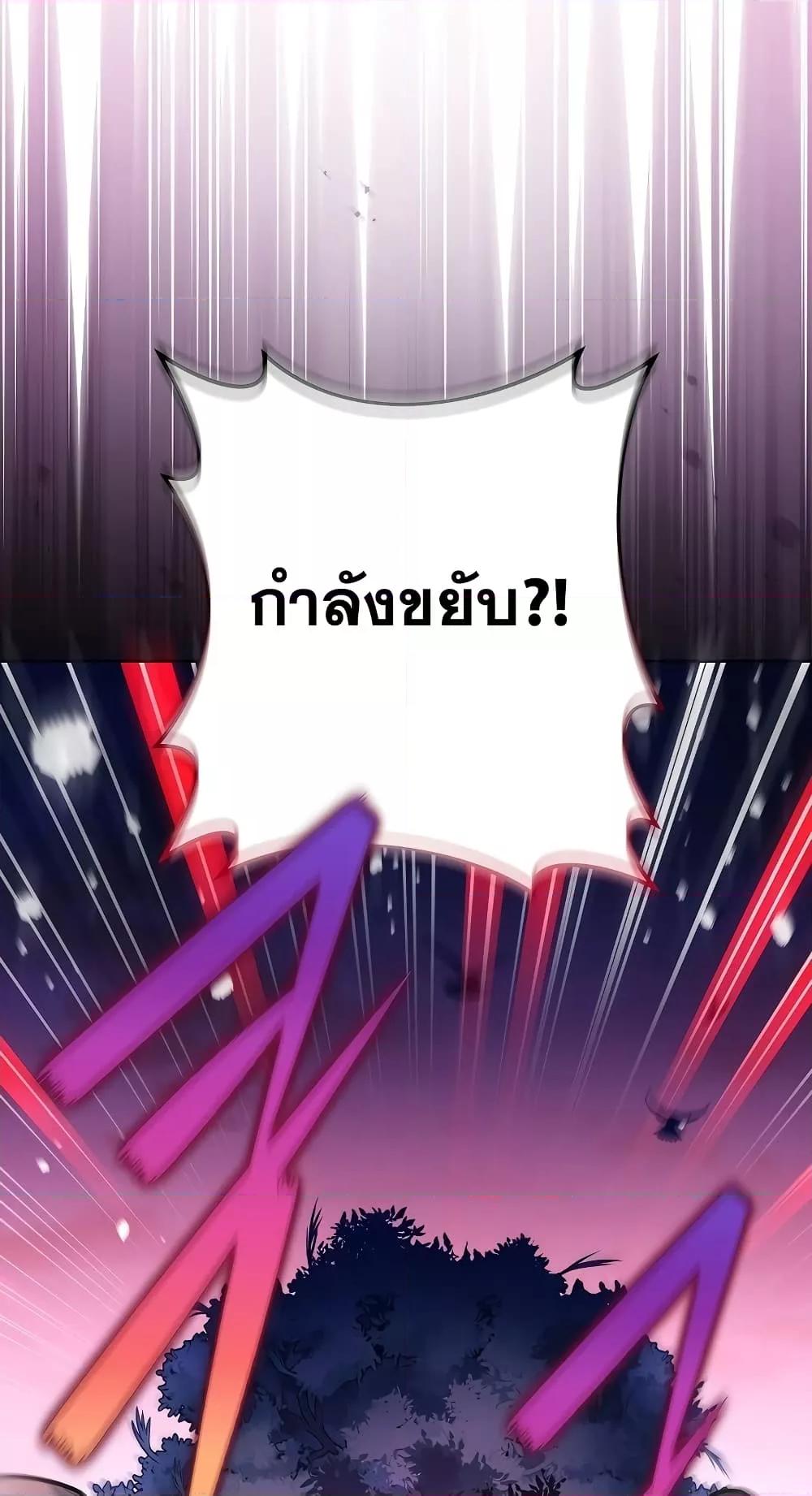 The Novel’s Extra (Remake) - หน้า 32