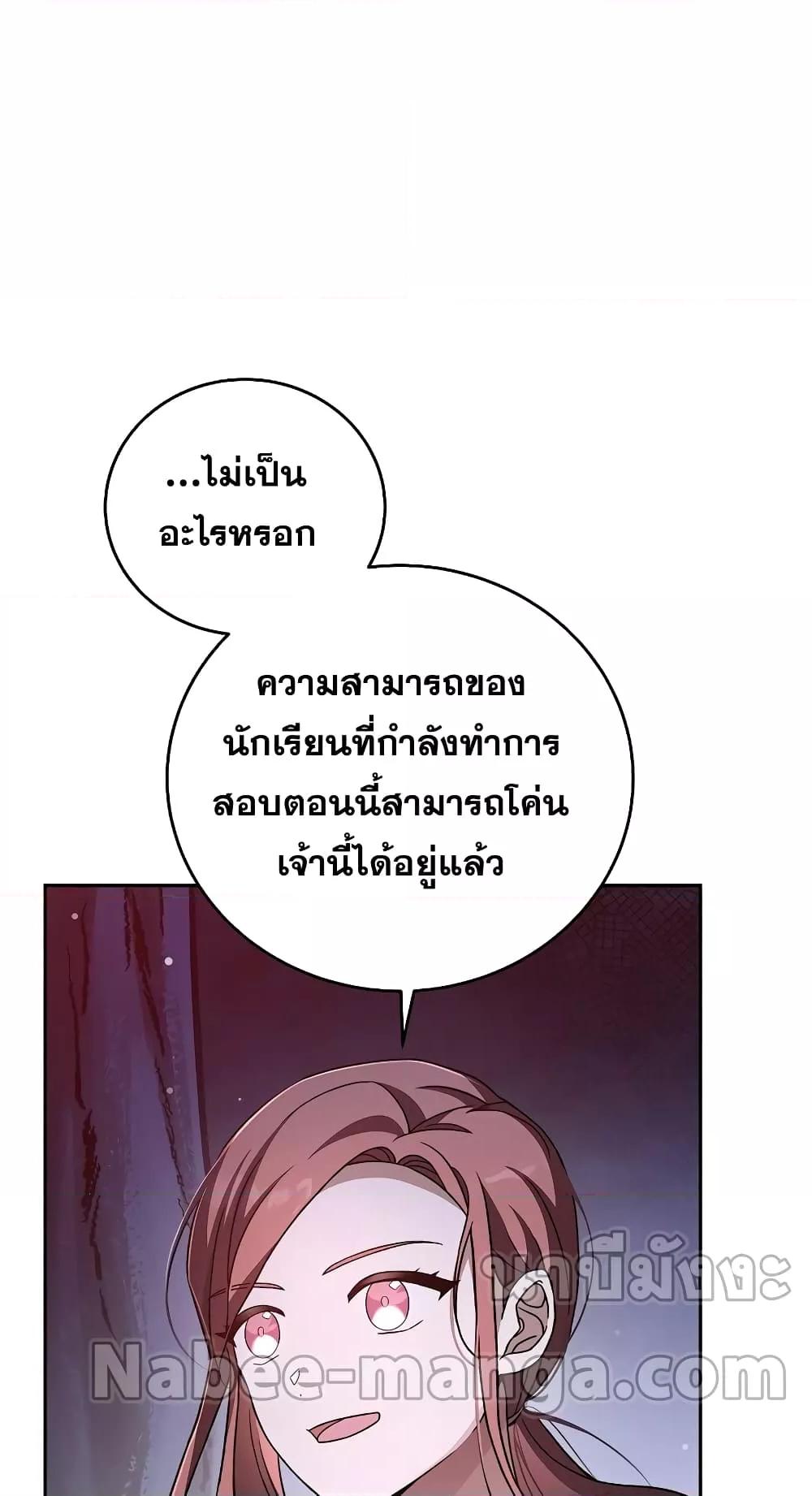 The Novel’s Extra (Remake) - หน้า 48