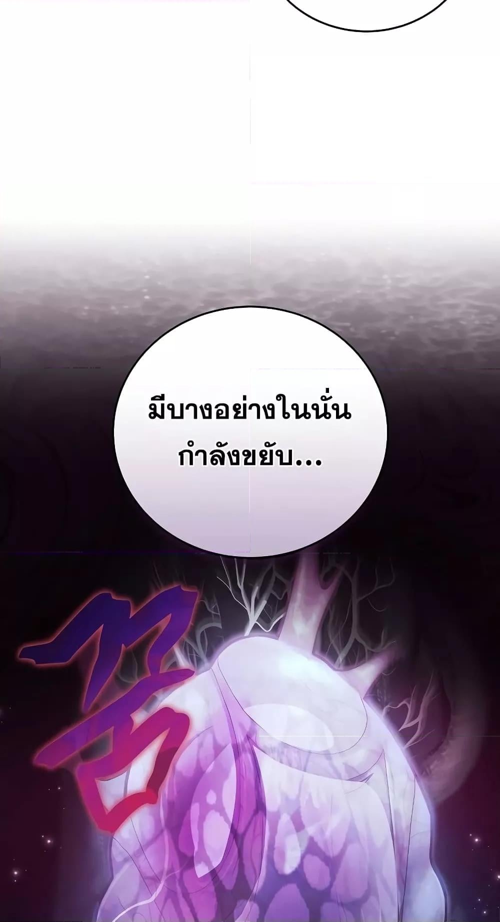 The Novel’s Extra (Remake) - หน้า 64