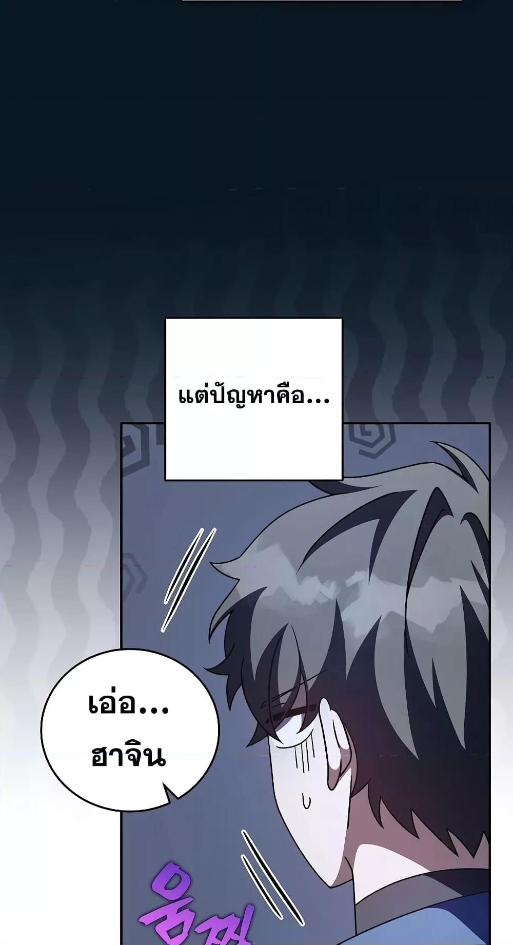 The Novel’s Extra (Remake) - หน้า 7