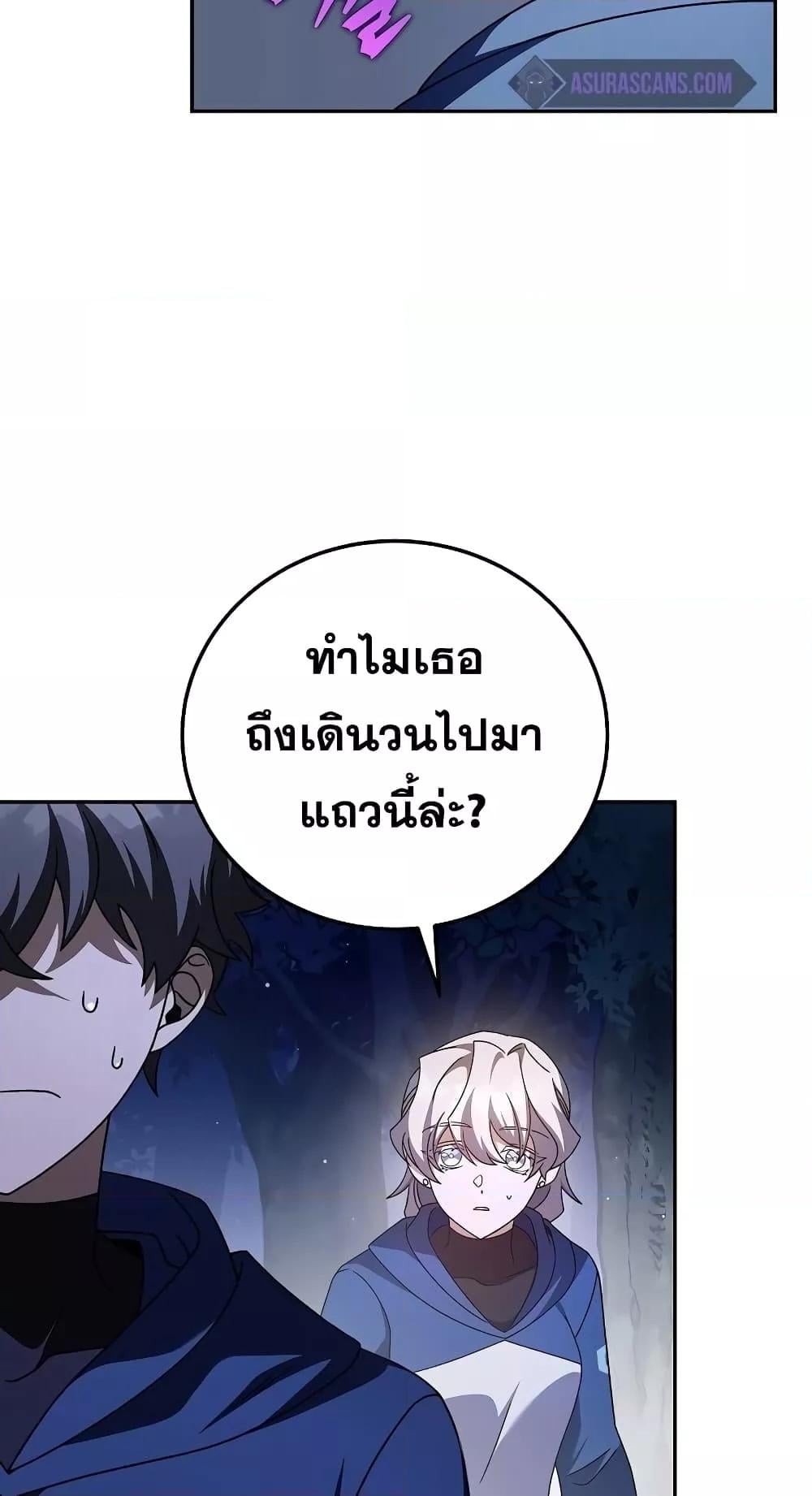 The Novel’s Extra (Remake) - หน้า 8
