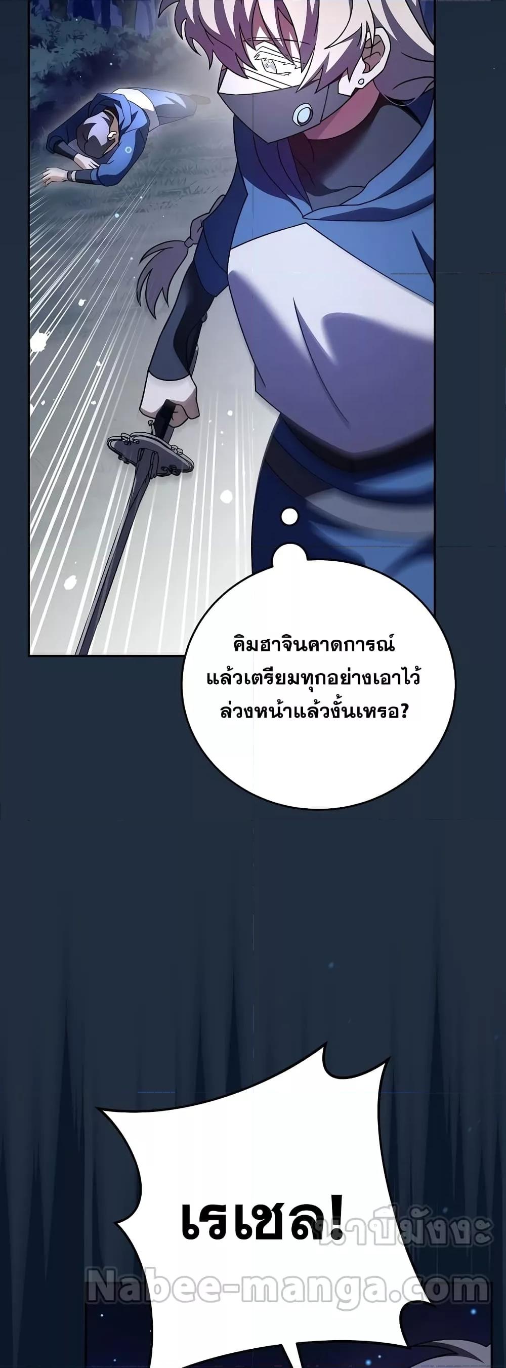 The Novel’s Extra (Remake) - หน้า 3