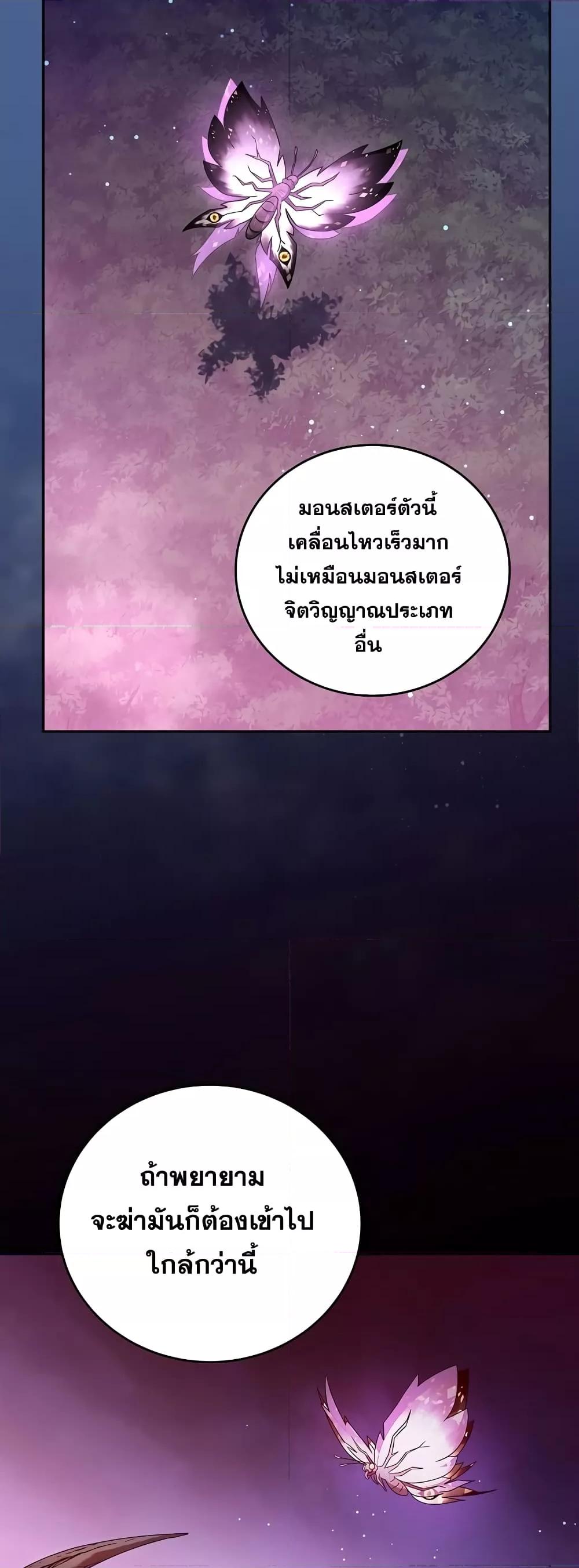 The Novel’s Extra (Remake) - หน้า 32