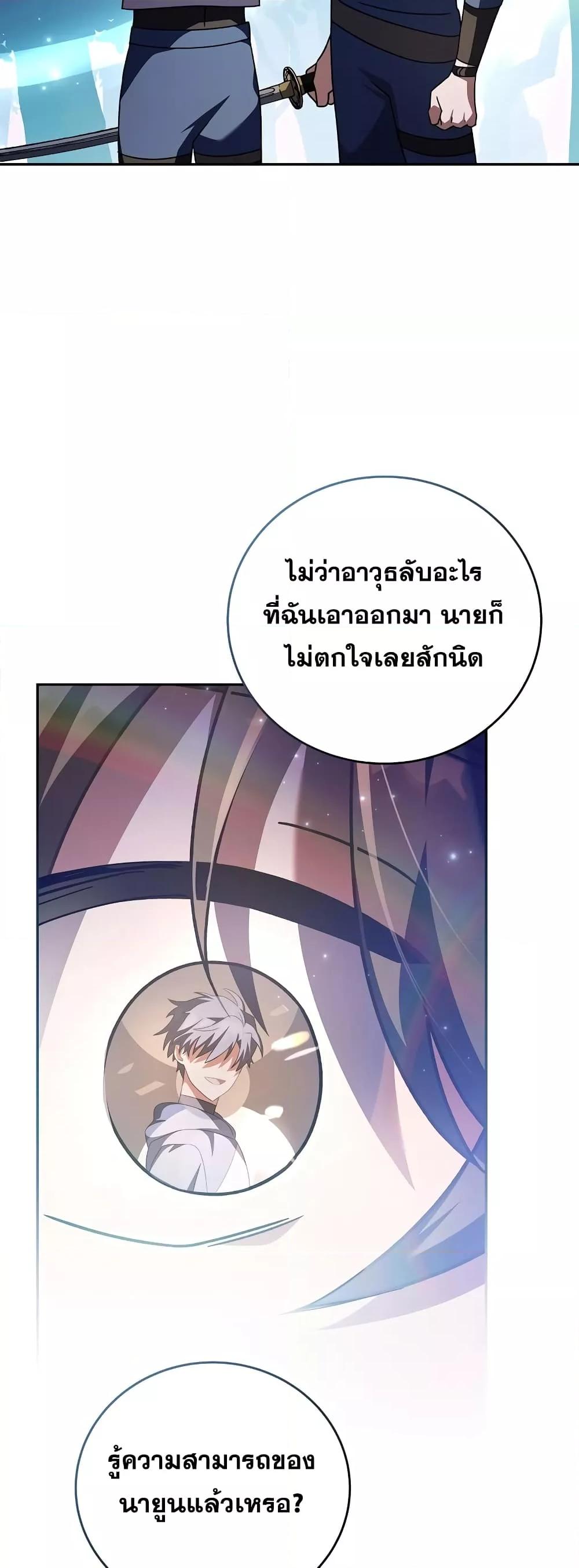 The Novel’s Extra (Remake) - หน้า 38