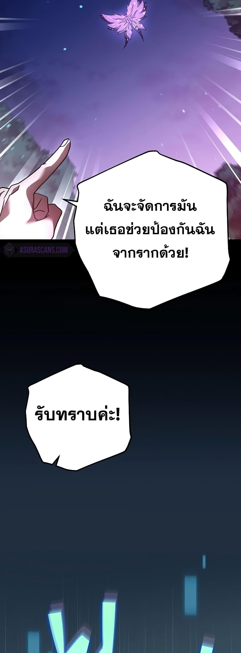 The Novel’s Extra (Remake) - หน้า 5