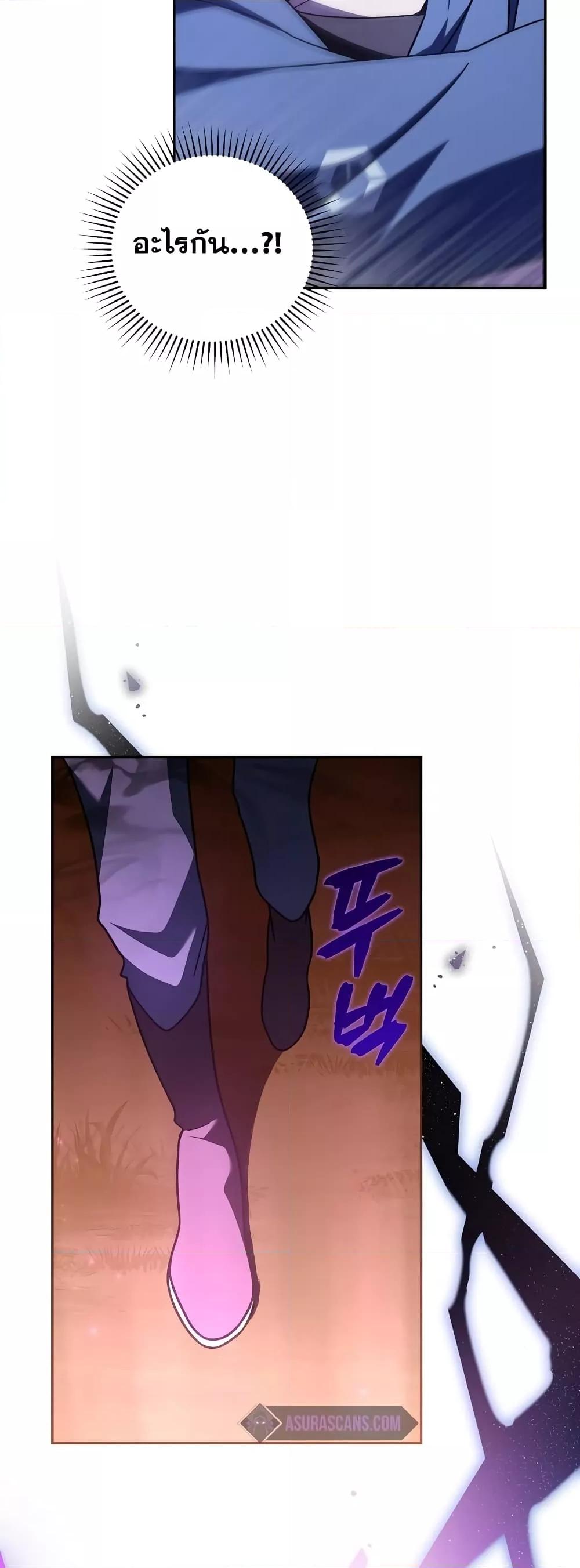 The Novel’s Extra (Remake) - หน้า 69
