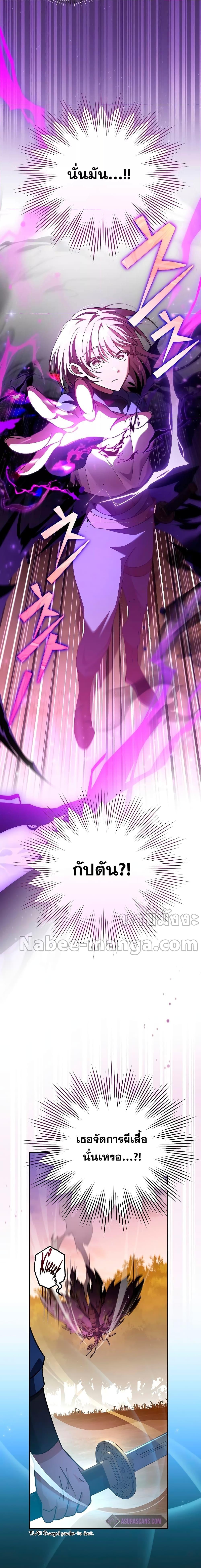 The Novel’s Extra (Remake) - หน้า 2