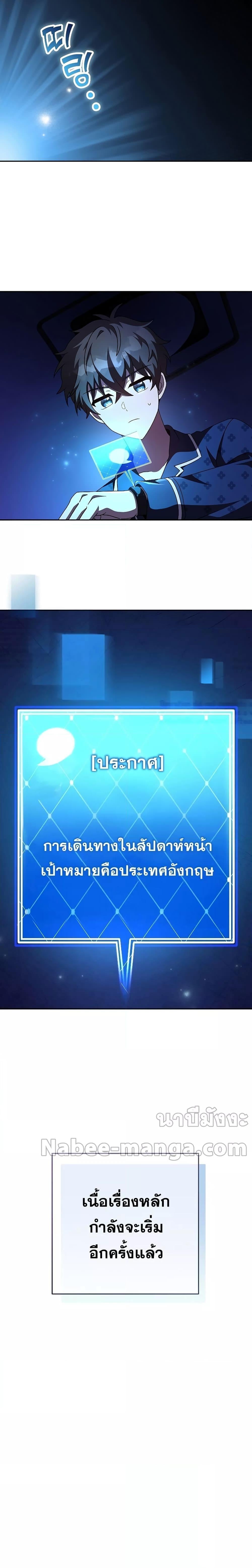 The Novel’s Extra (Remake) - หน้า 27