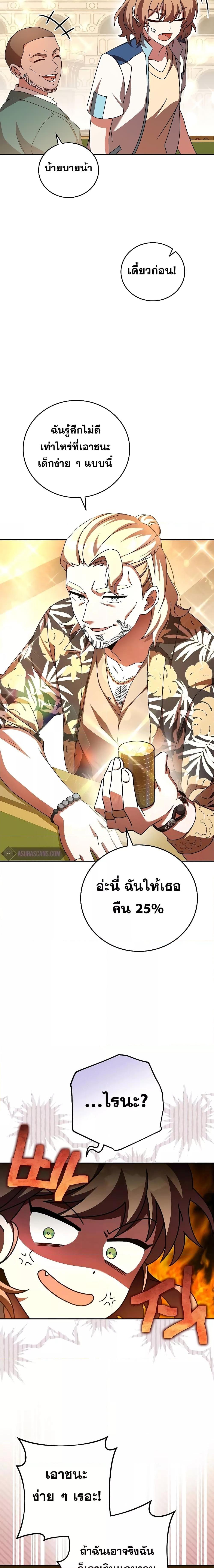 The Novel’s Extra (Remake) - หน้า 24