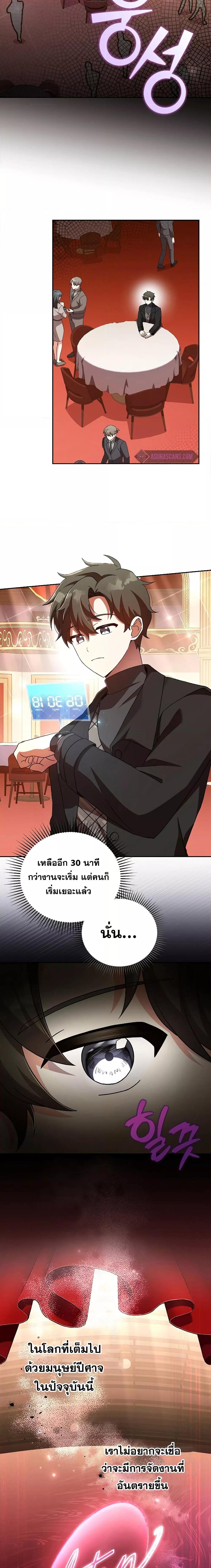 The Novel’s Extra (Remake) - หน้า 8
