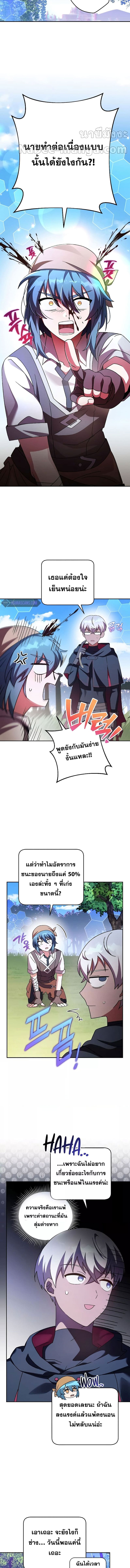 The Novel’s Extra (Remake) - หน้า 6