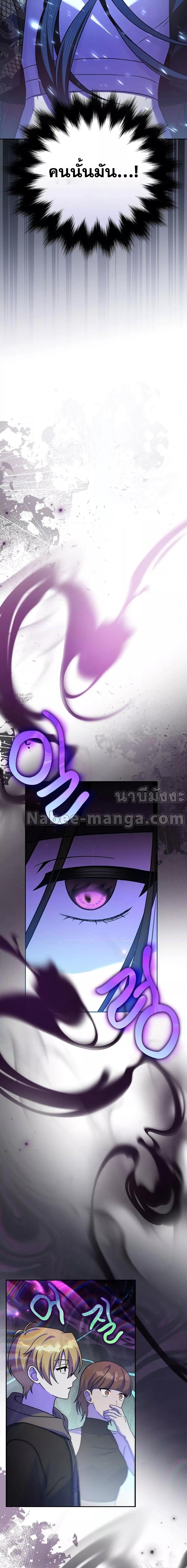 The Novel’s Extra (Remake) - หน้า 2