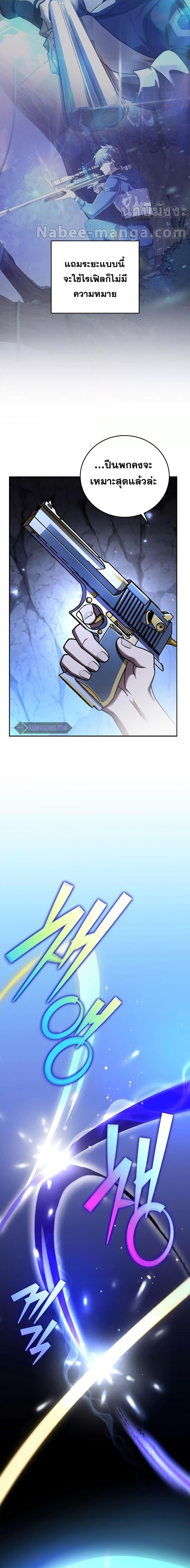 The Novel’s Extra (Remake) - หน้า 12