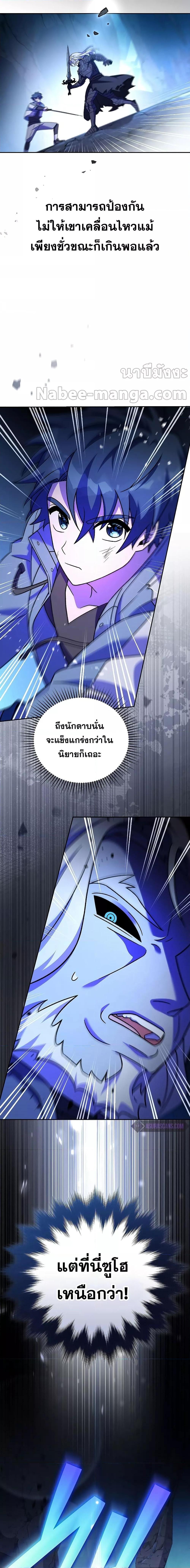 The Novel’s Extra (Remake) - หน้า 19