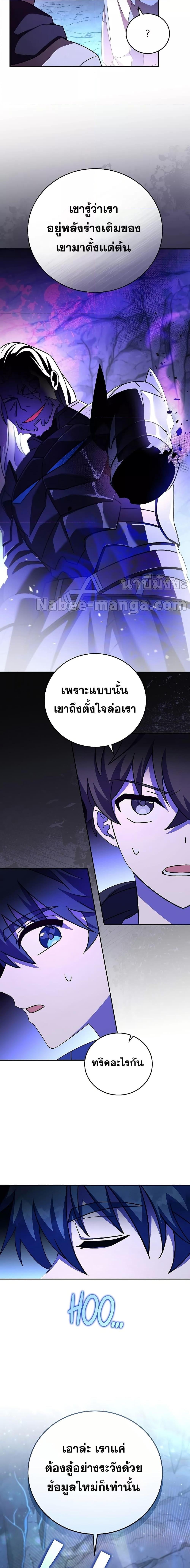 The Novel’s Extra (Remake) - หน้า 4