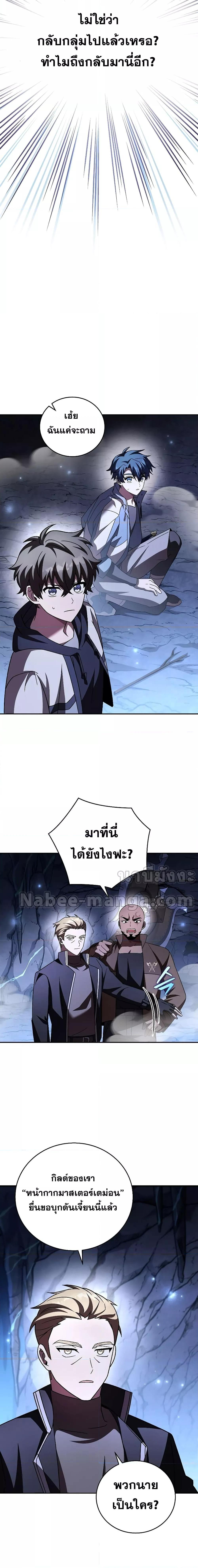 The Novel’s Extra (Remake) - หน้า 2