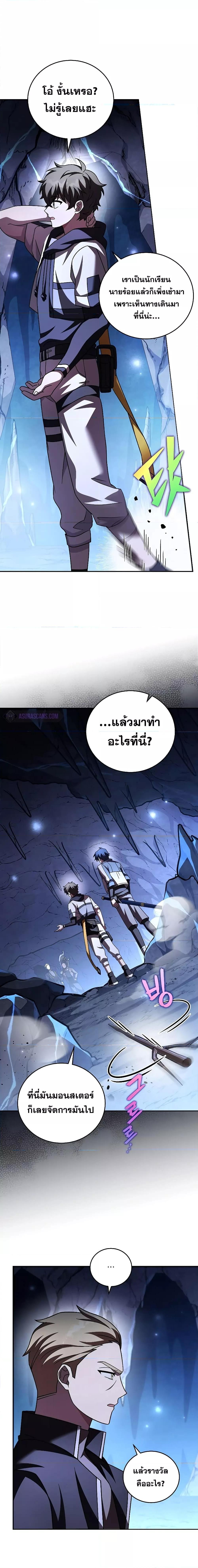 The Novel’s Extra (Remake) - หน้า 3