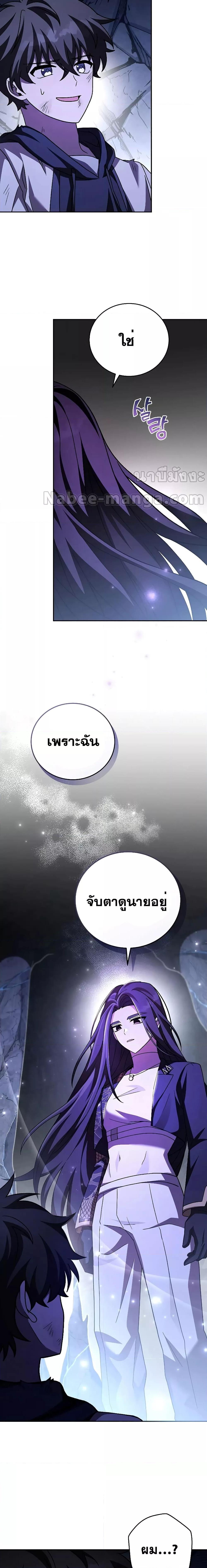 The Novel’s Extra (Remake) - หน้า 6