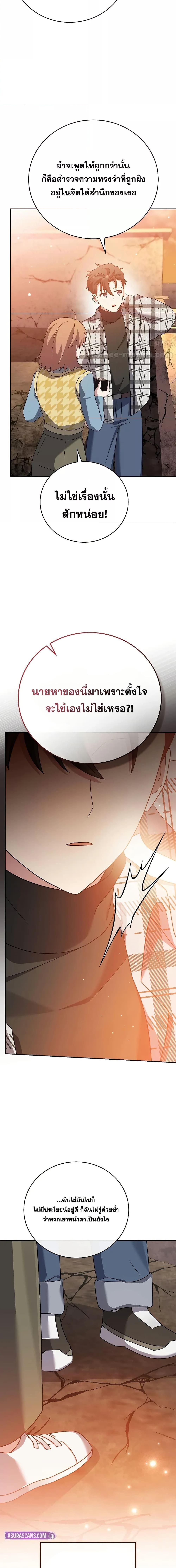 The Novel’s Extra (Remake) - หน้า 2