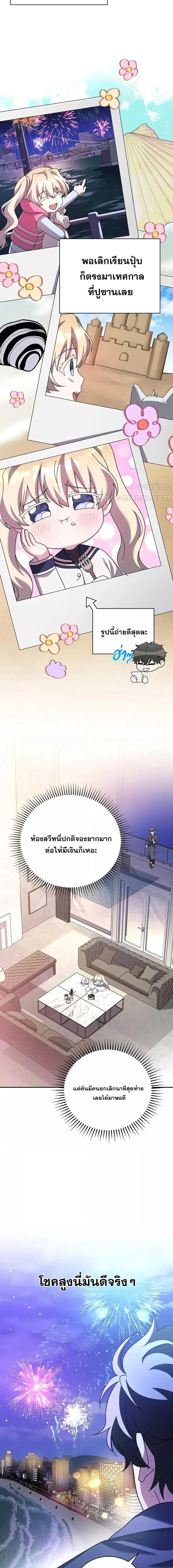 The Novel’s Extra (Remake) - หน้า 2