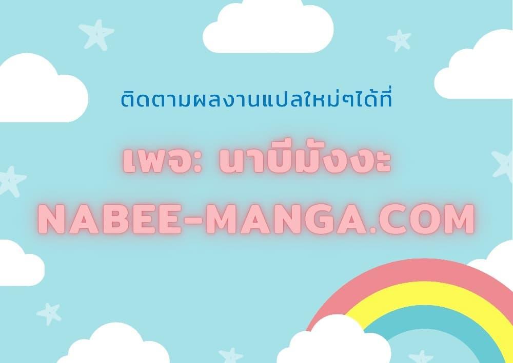 The Novel’s Extra (Remake) - หน้า 28