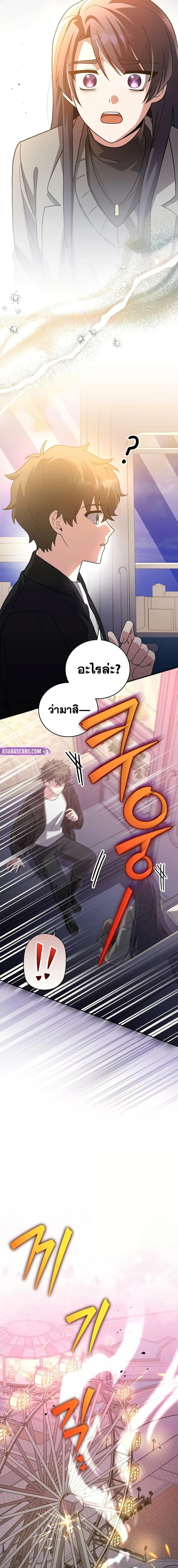 The Novel’s Extra (Remake) - หน้า 12