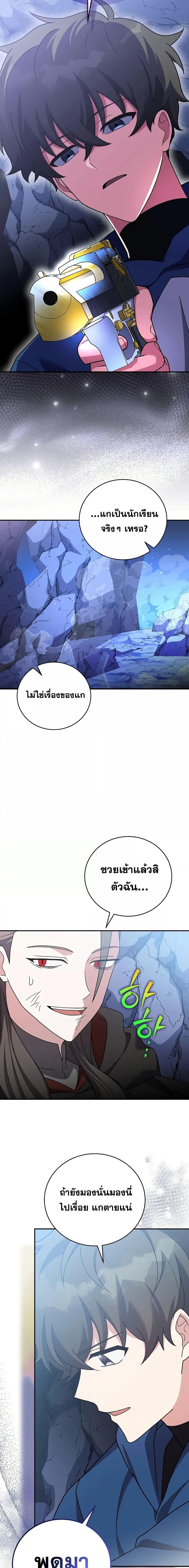 The Novel’s Extra (Remake) - หน้า 22