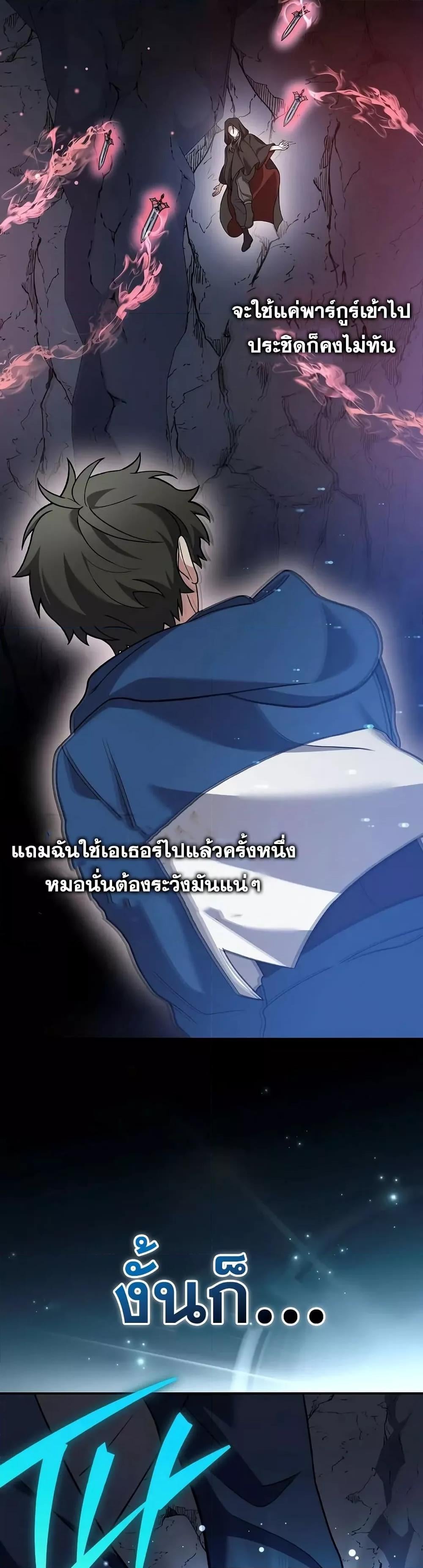 The Novel’s Extra (Remake) - หน้า 39