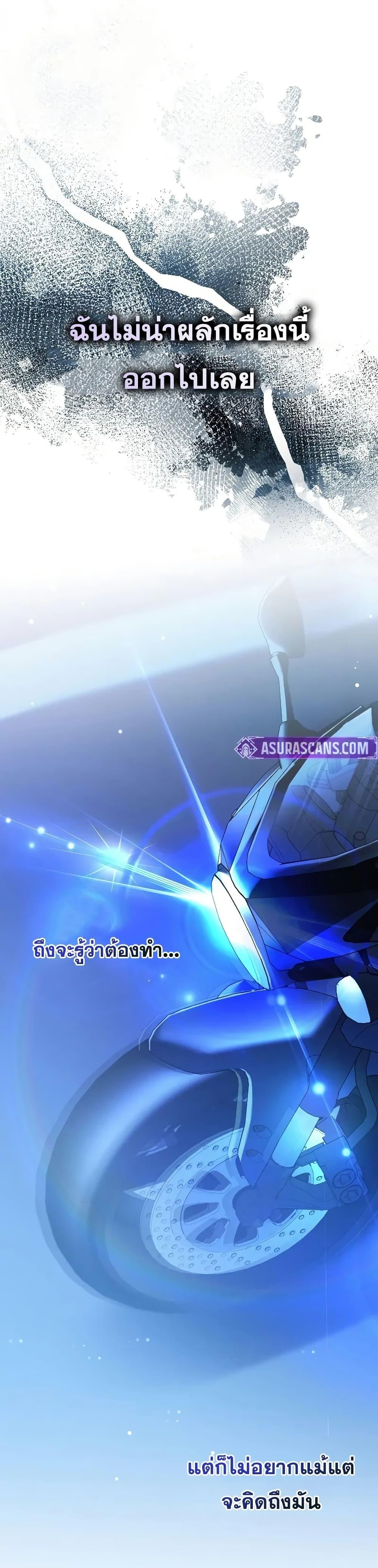 The Novel’s Extra (Remake) - หน้า 2