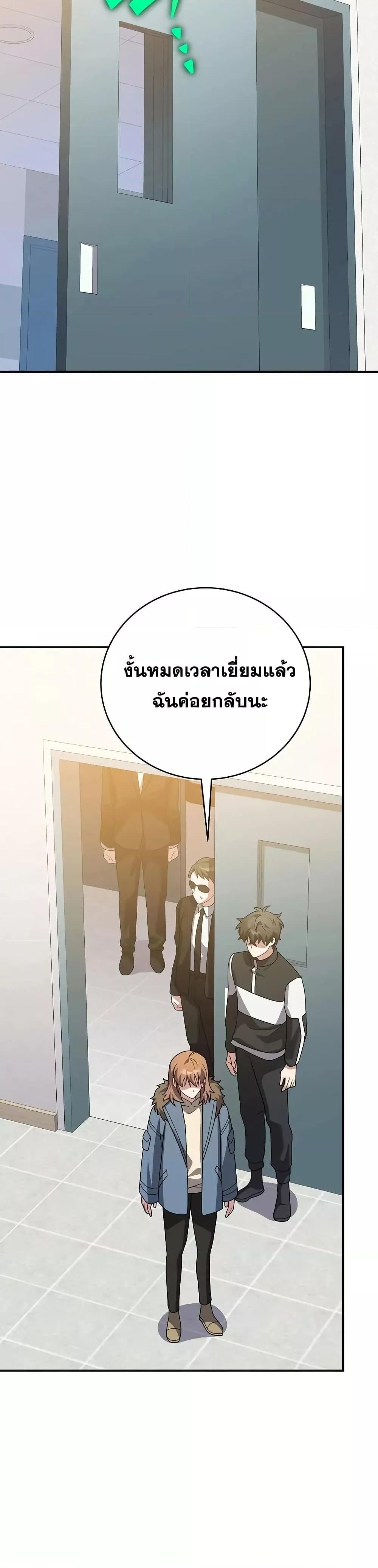 The Novel’s Extra (Remake) - หน้า 23