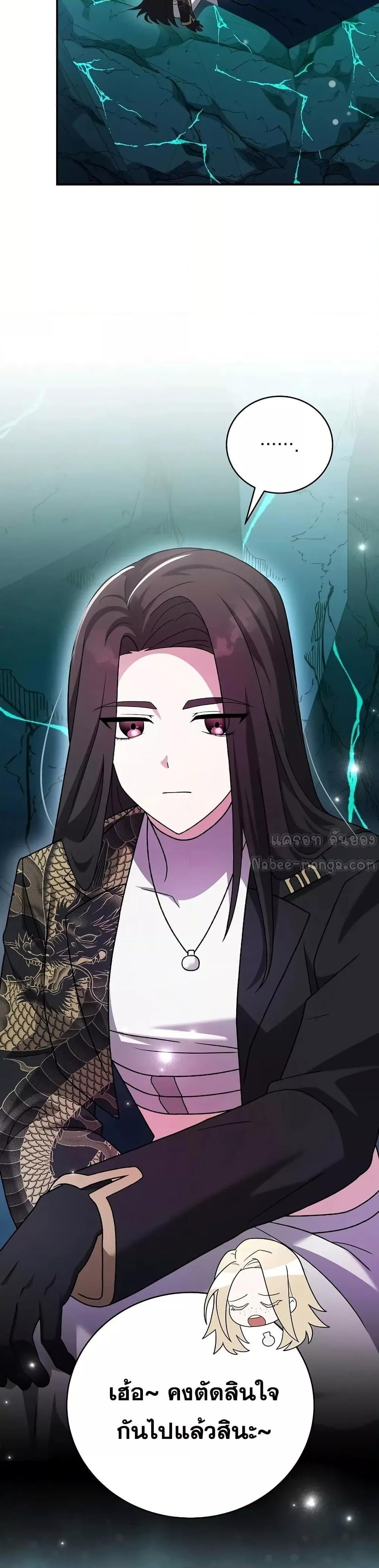 The Novel’s Extra (Remake) - หน้า 38