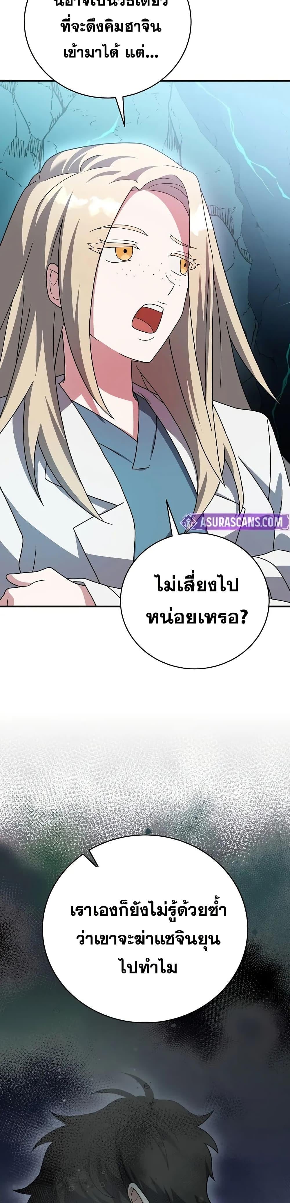 The Novel’s Extra (Remake) - หน้า 40