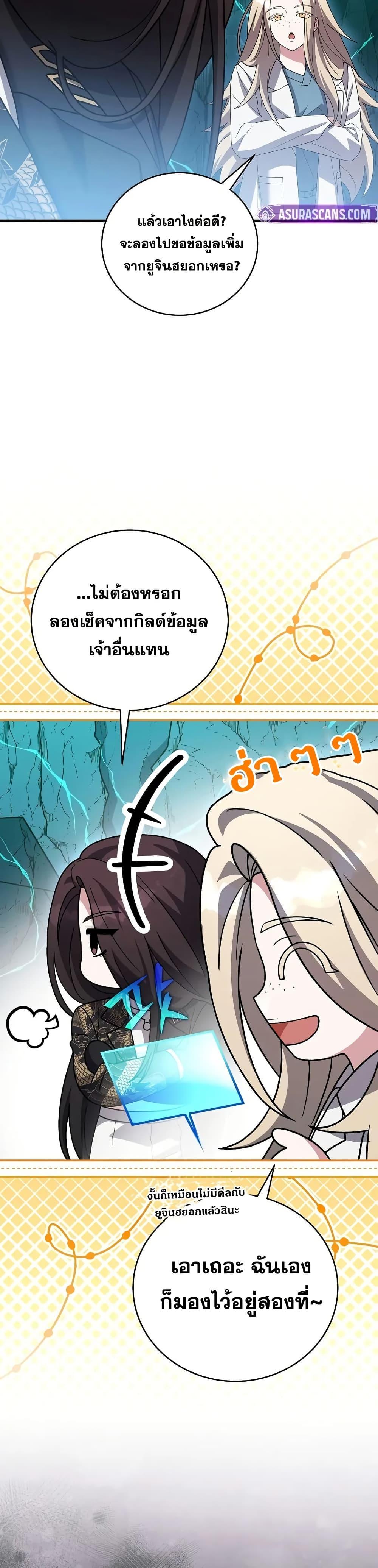 The Novel’s Extra (Remake) - หน้า 48