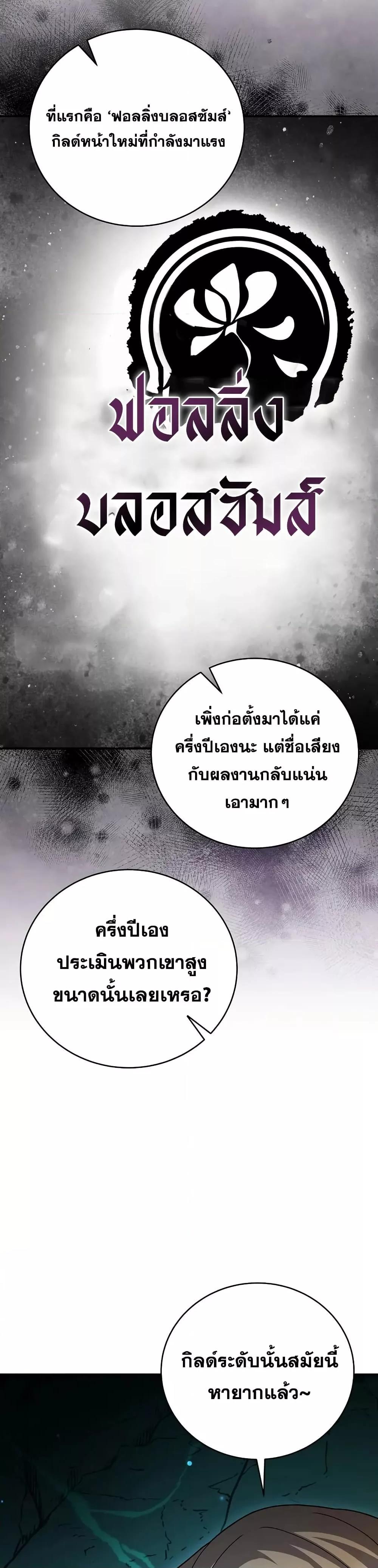 The Novel’s Extra (Remake) - หน้า 49