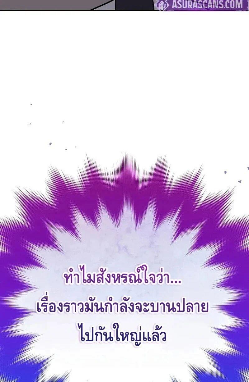 The Novel’s Extra (Remake) - หน้า 78