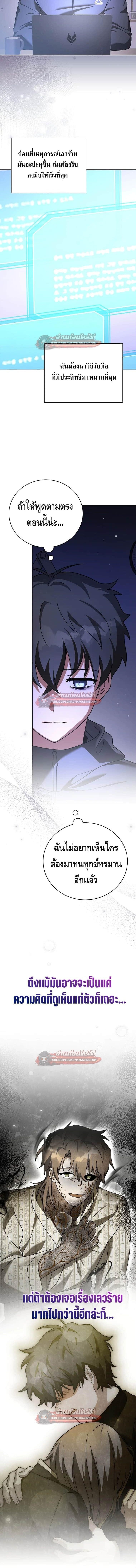 The Novel’s Extra (Remake) - หน้า 2