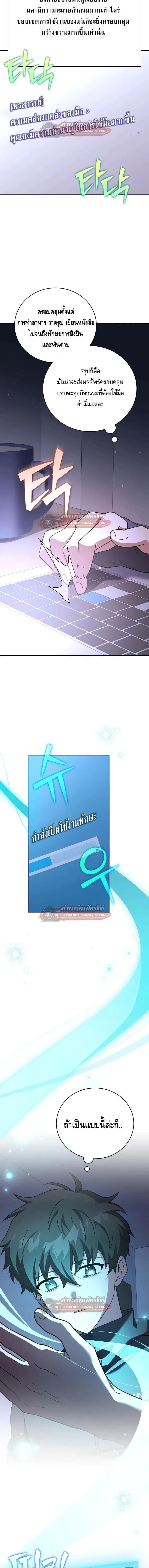 The Novel’s Extra (Remake) - หน้า 4
