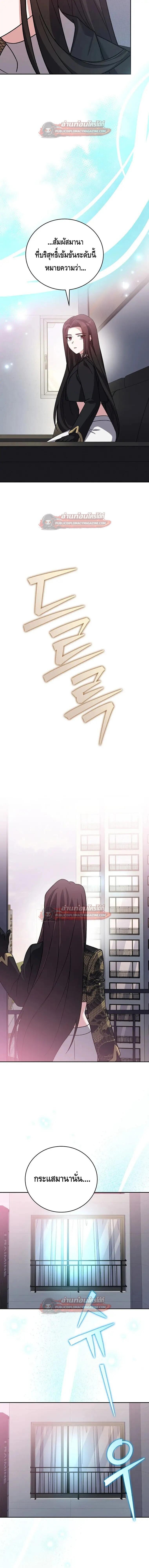 The Novel’s Extra (Remake) - หน้า 7