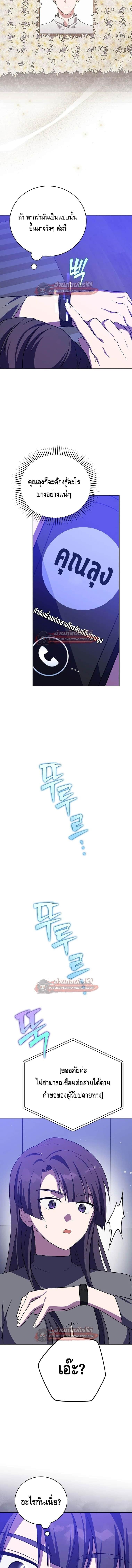 The Novel’s Extra (Remake) - หน้า 18