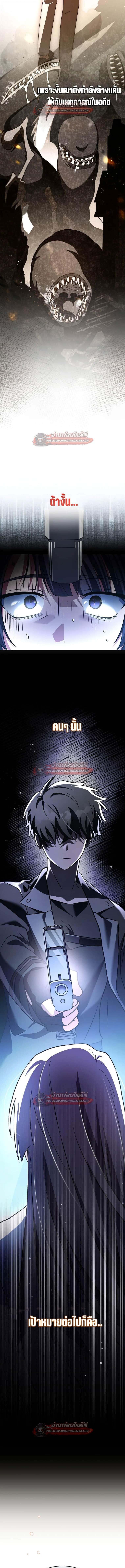 The Novel’s Extra (Remake) - หน้า 3