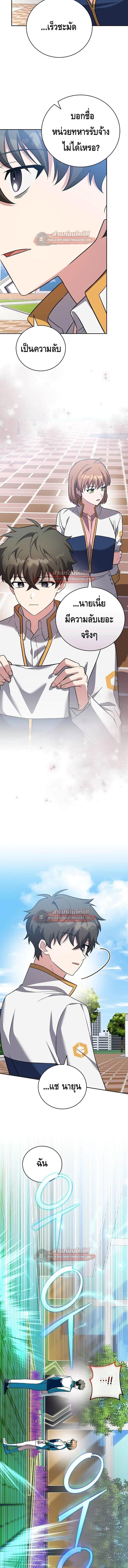 The Novel’s Extra (Remake) - หน้า 2
