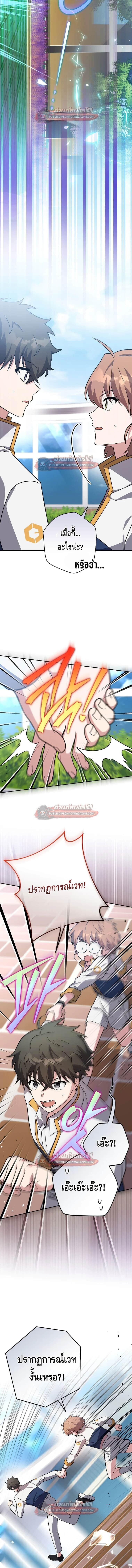 The Novel’s Extra (Remake) - หน้า 3
