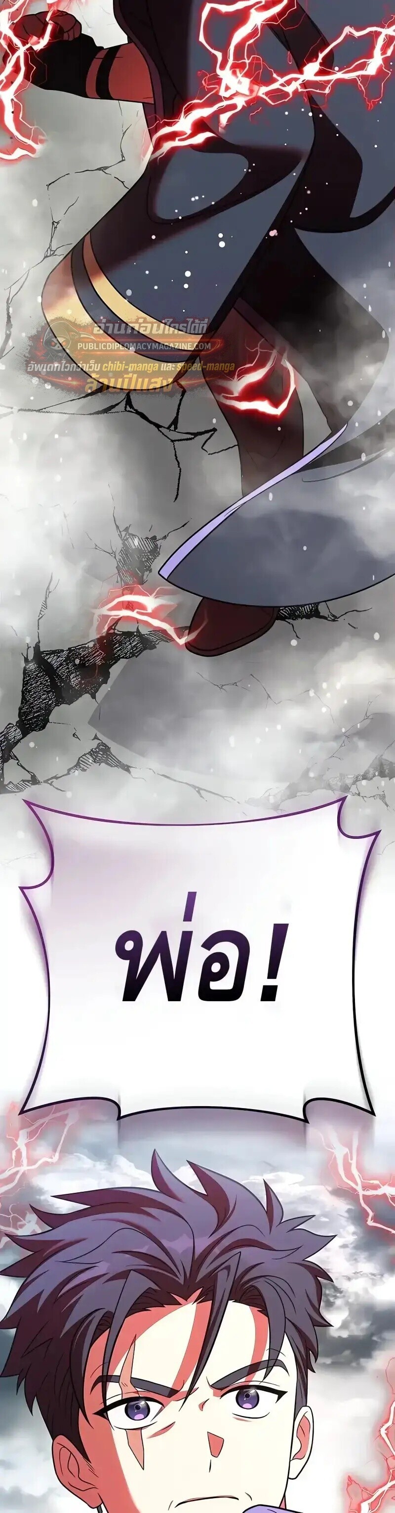 The Novel’s Extra (Remake) - หน้า 33