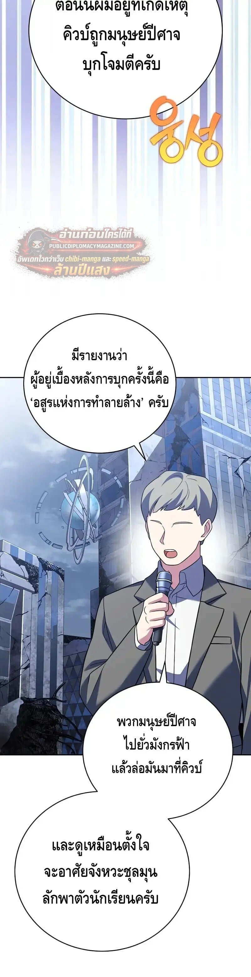 The Novel’s Extra (Remake) - หน้า 20