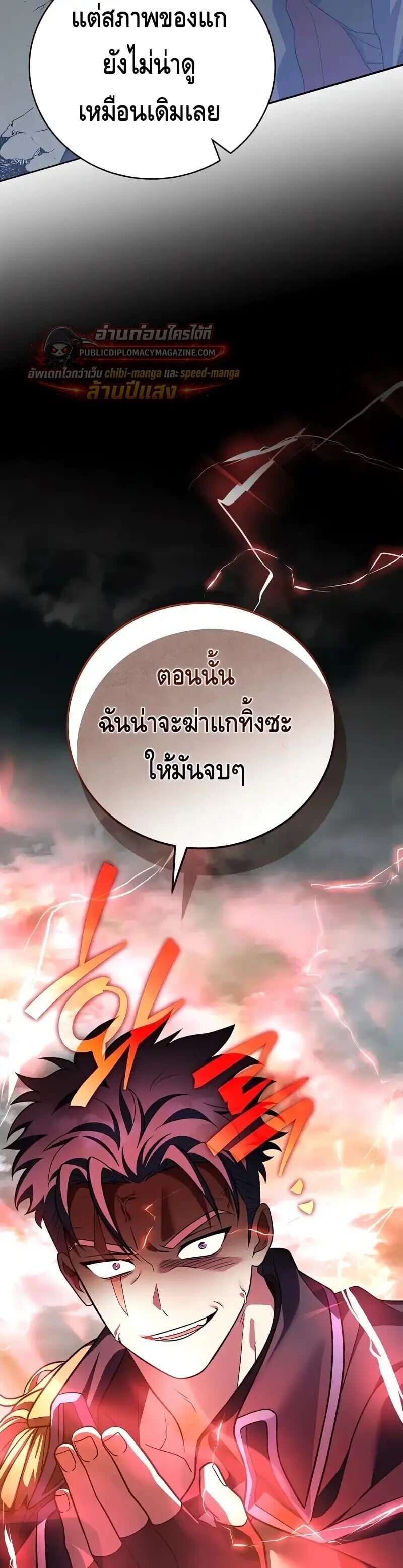 The Novel’s Extra (Remake) - หน้า 4