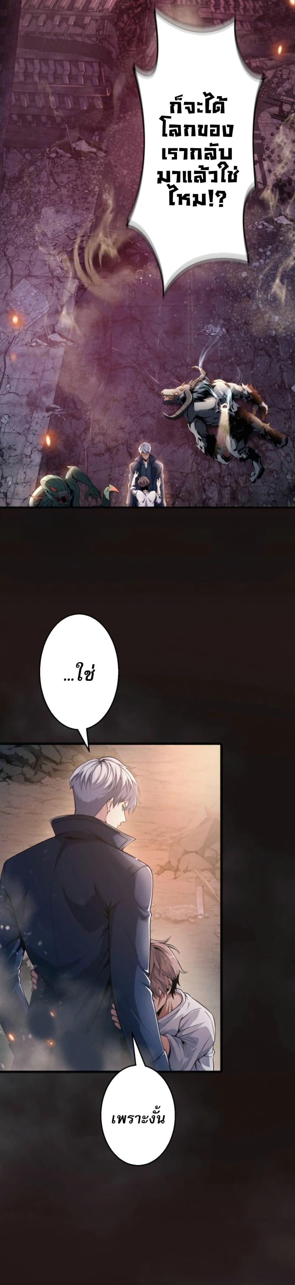 100 Million Years Later The Ultimate Weapon Return อาวุธสุดท้าย ตื่นขึ้นมาไร้เทียมทานหลังผ่านไป 100 ล้านปี - หน้า 14