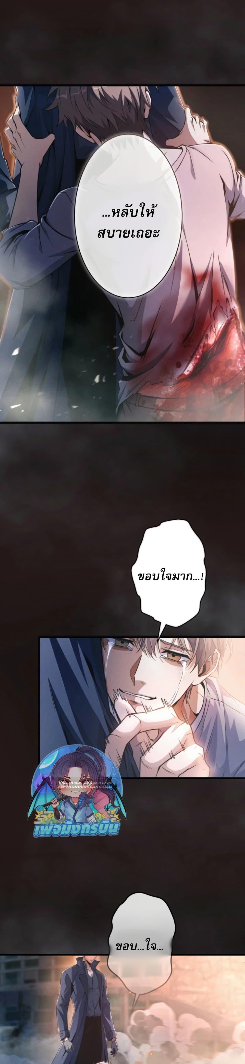 100 Million Years Later The Ultimate Weapon Return อาวุธสุดท้าย ตื่นขึ้นมาไร้เทียมทานหลังผ่านไป 100 ล้านปี - หน้า 15