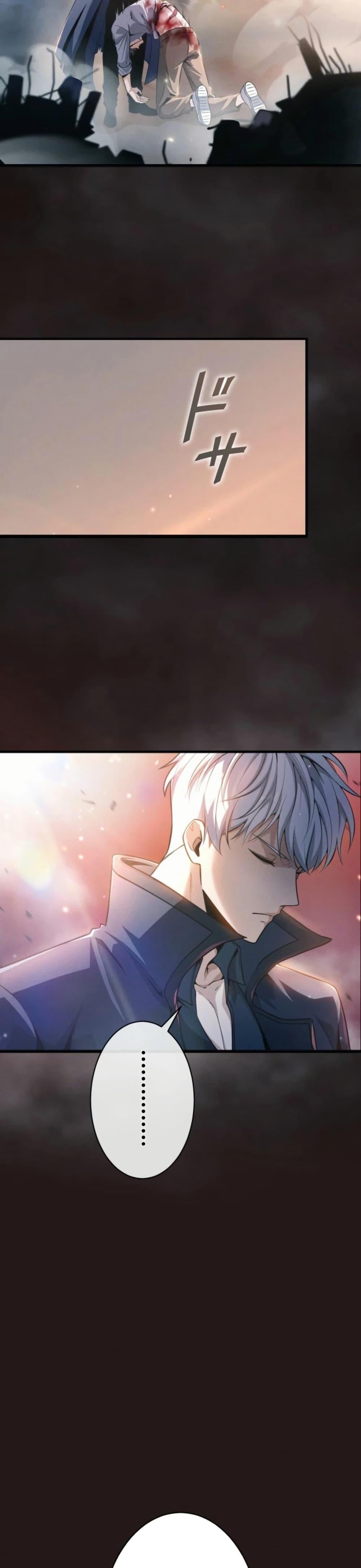 100 Million Years Later The Ultimate Weapon Return อาวุธสุดท้าย ตื่นขึ้นมาไร้เทียมทานหลังผ่านไป 100 ล้านปี - หน้า 16