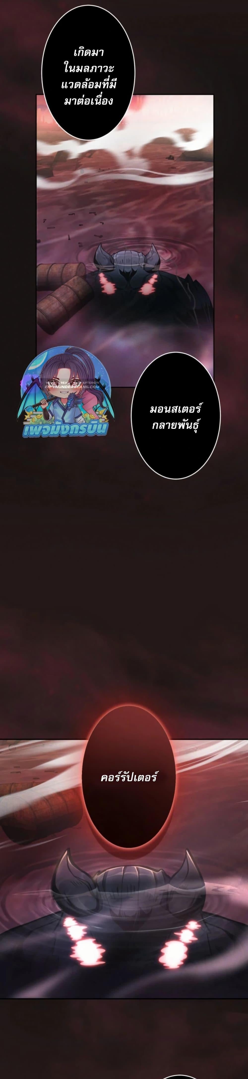 100 Million Years Later The Ultimate Weapon Return อาวุธสุดท้าย ตื่นขึ้นมาไร้เทียมทานหลังผ่านไป 100 ล้านปี - หน้า 19